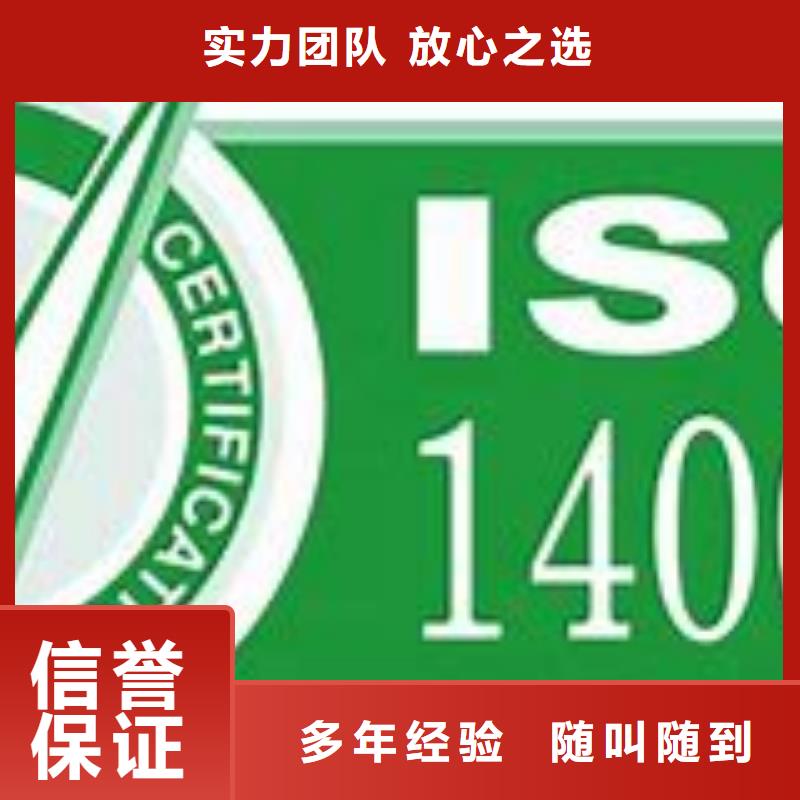 ISO14001认证_ISO9001\ISO9000\ISO14001认证随叫随到同城供应商