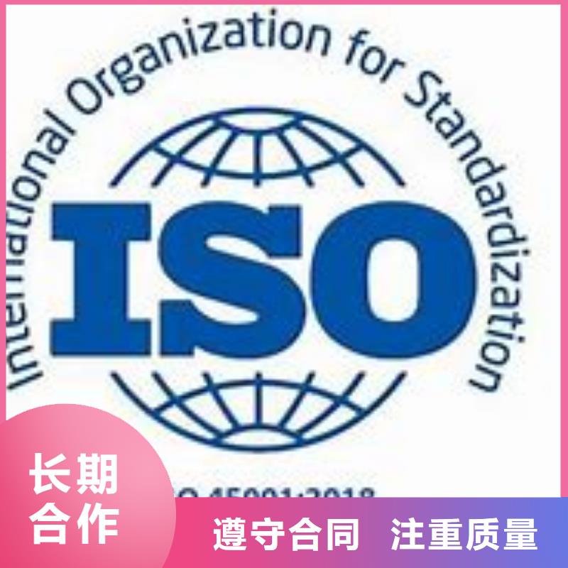 ISO45001认证ISO13485认证一站搞定同城品牌