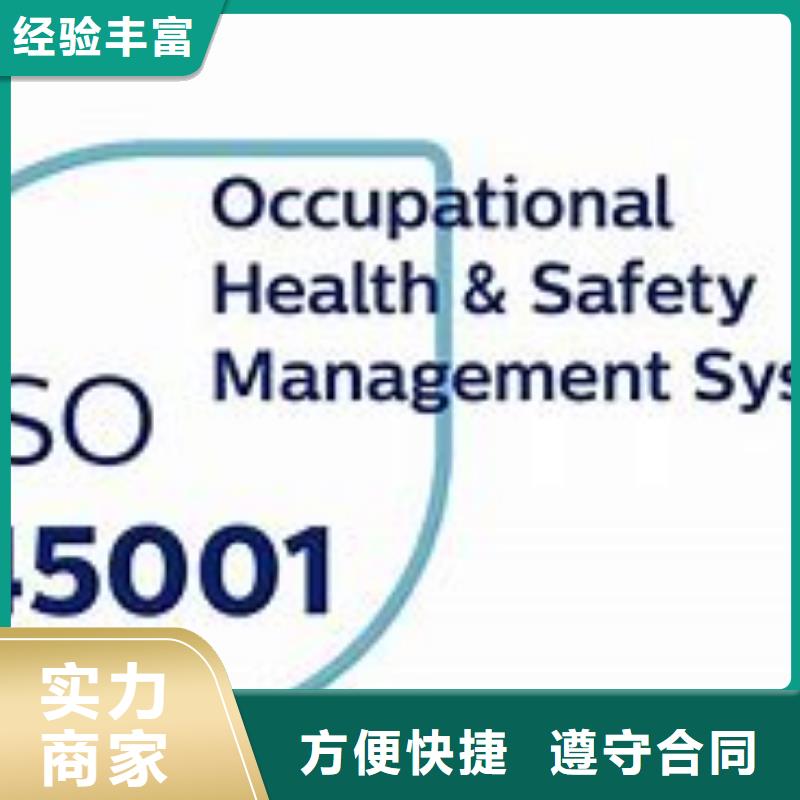 ISO45001认证ISO14000\ESD防静电认证实力公司同城品牌