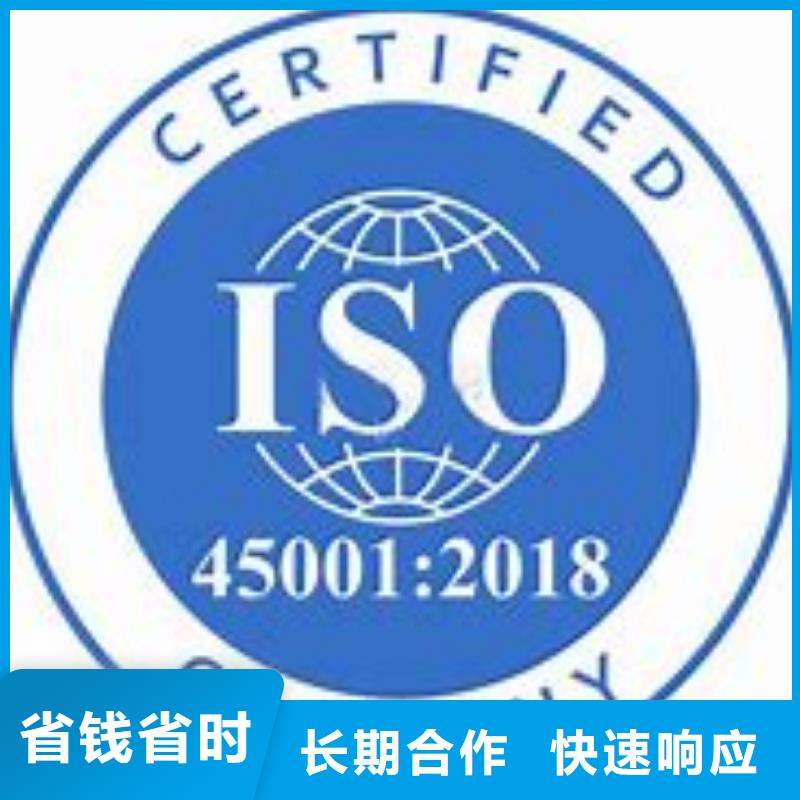 ISO45001认证AS9100认证诚实守信服务热情