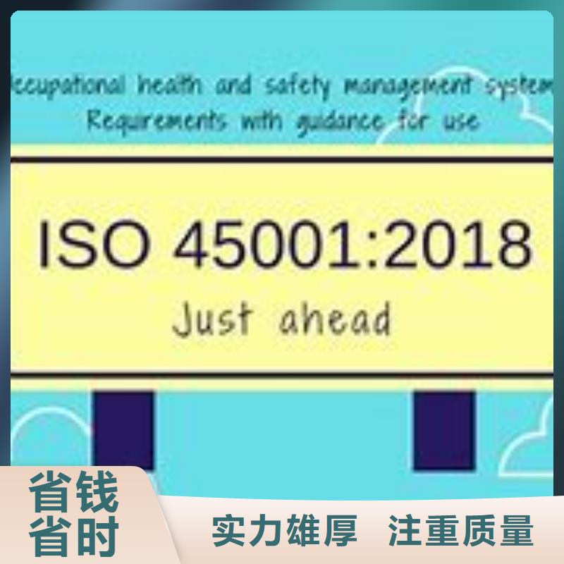 ISO45001认证AS9100认证品质保证本地厂家