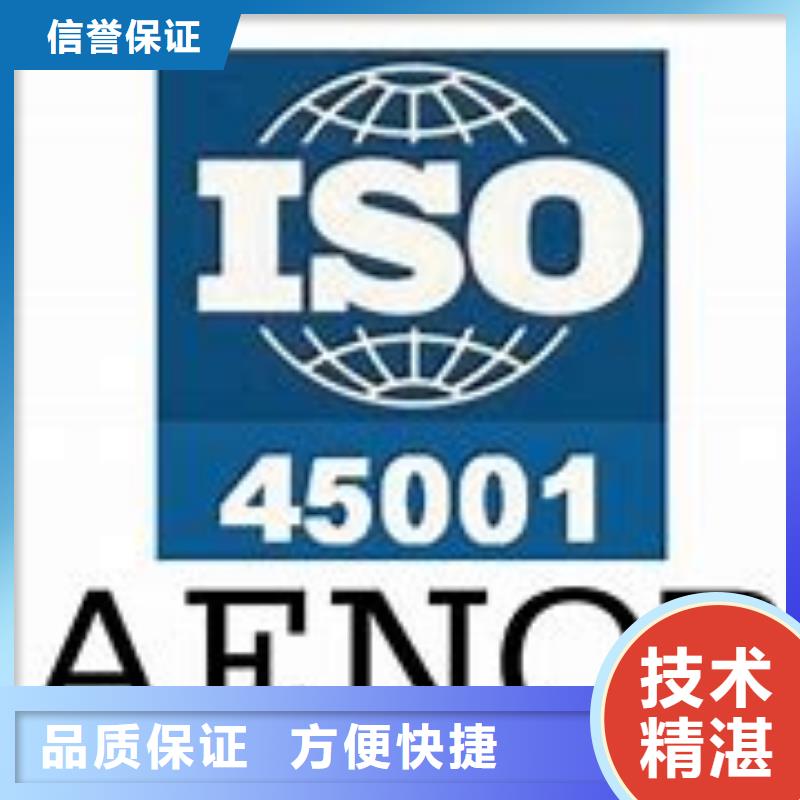 ISO45001认证AS9100认证随叫随到附近供应商