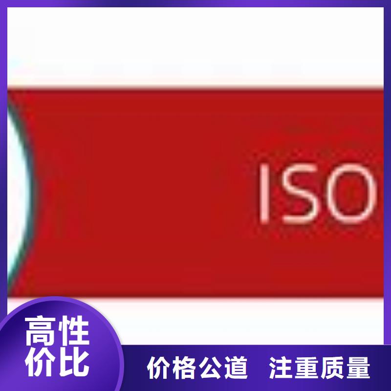 ISO45001认证_GJB9001C认证正规本地货源