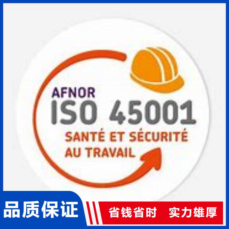 【ISO45001认证】,ISO14000\ESD防静电认证服务至上同城经销商