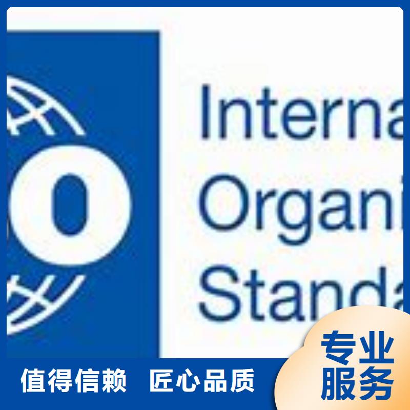 ISO45001认证ISO13485认证齐全高效