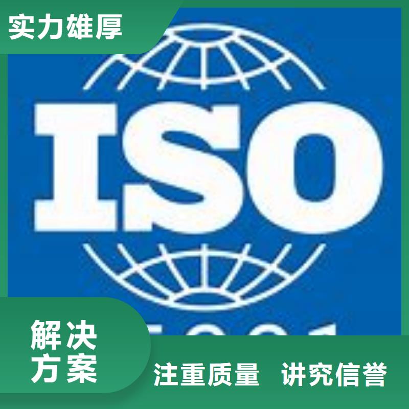 ISO45001认证FSC认证技术可靠遵守合同