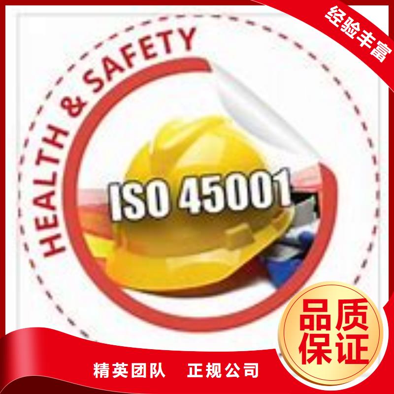 ISO45001认证-ISO14000\ESD防静电认证技术成熟本地制造商