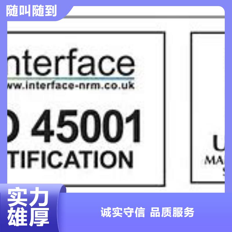 ISO45001认证AS9100认证匠心品质本地供应商