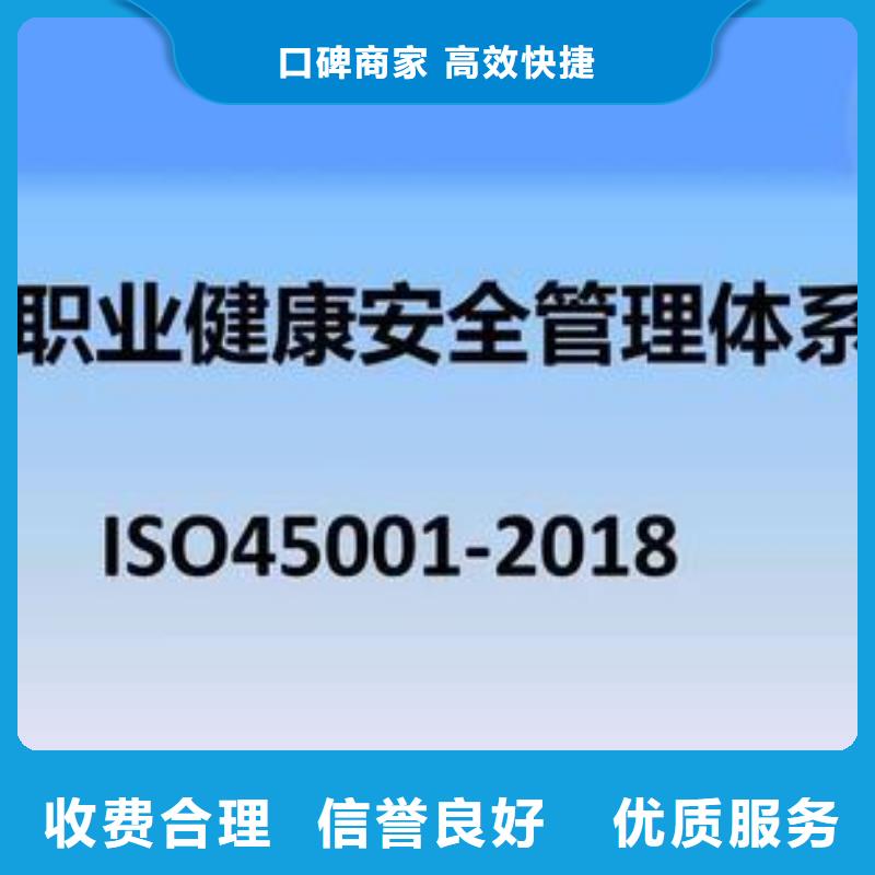 ISO45001认证,FSC认证专业公司多年经验