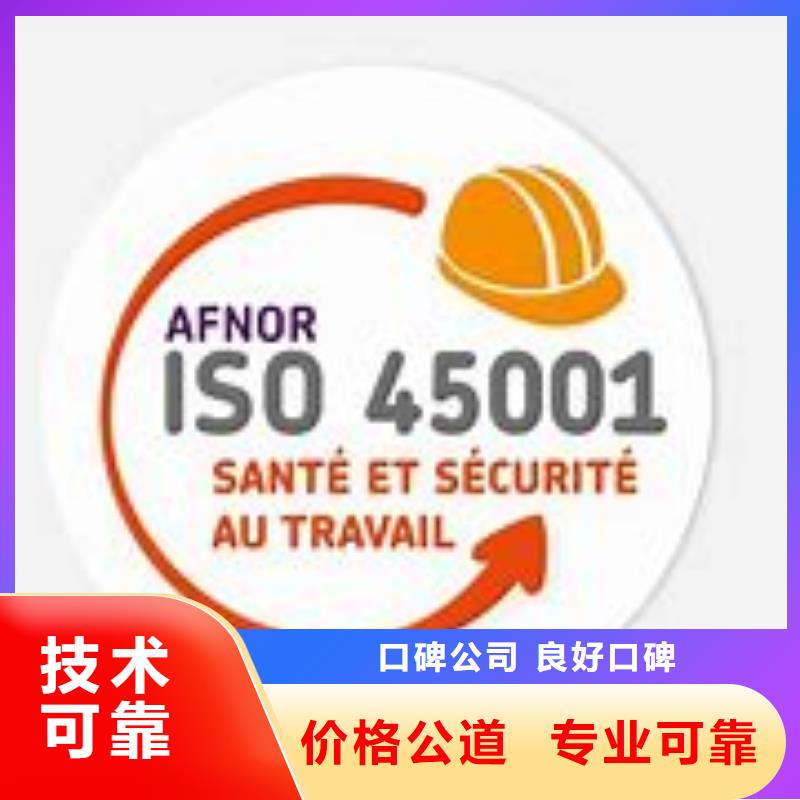 ISO45001认证知识产权认证/GB29490高效快捷优质服务