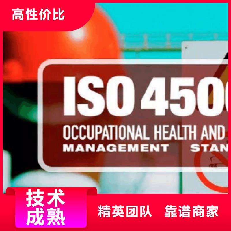 ISO45001认证ISO14000\ESD防静电认证诚信放心技术成熟