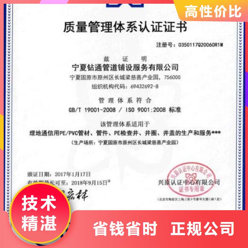 ISO45001认证【AS9100认证】技术可靠当地经销商