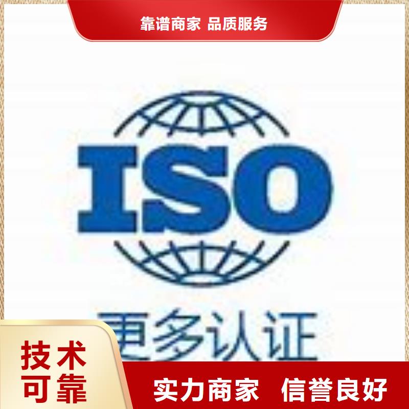 【IATF16949认证】-AS9100认证服务周到本地经销商