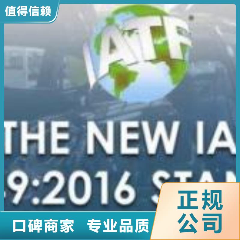 【IATF16949认证】ISO14000\ESD防静电认证放心本地品牌