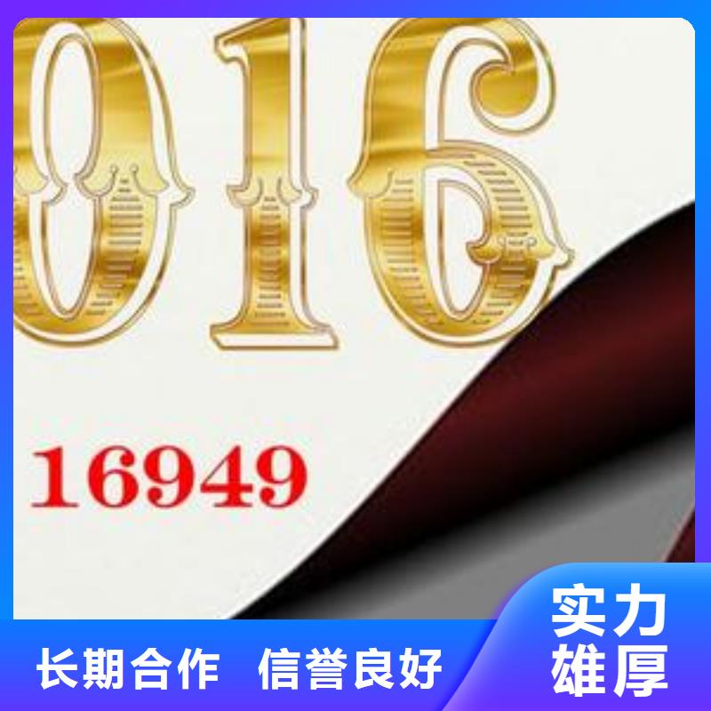 ​IATF16949认证【ISO13485认证】案例丰富当地货源