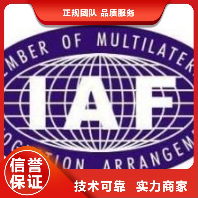 IATF16949认证ISO13485认证案例丰富服务热情