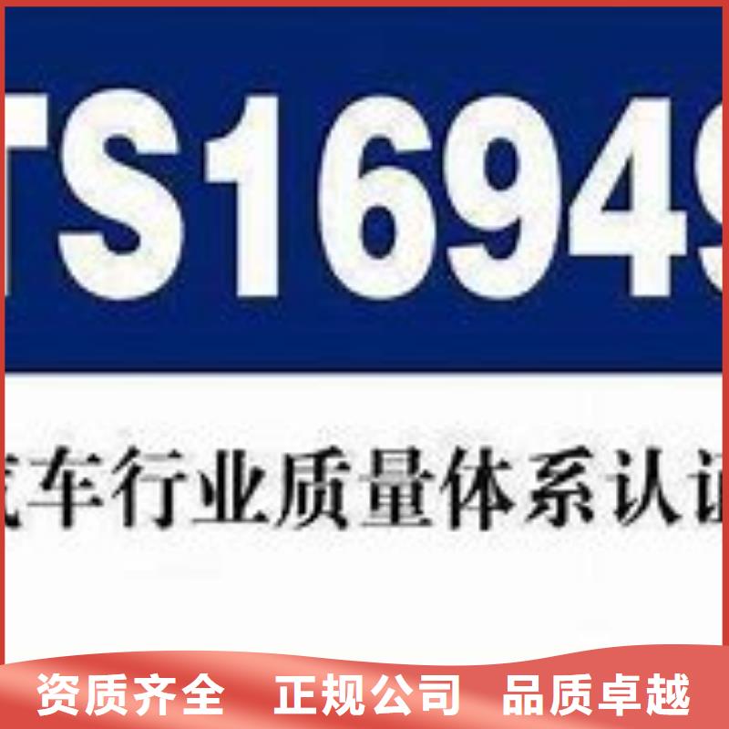 IATF16949认证-ISO13485认证精英团队价格美丽