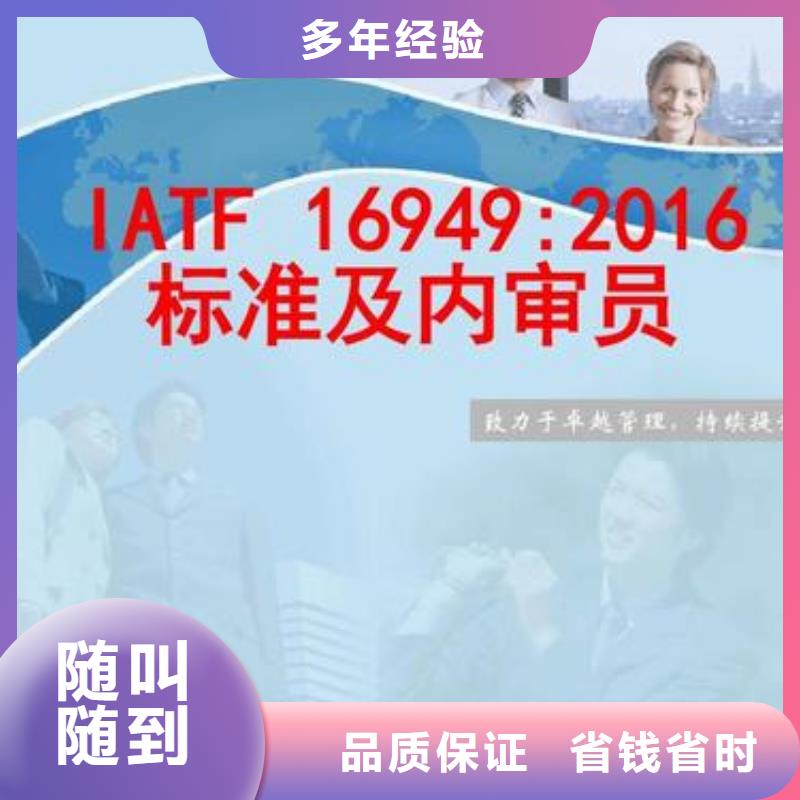 【IATF16949认证】AS9100认证好评度高高品质