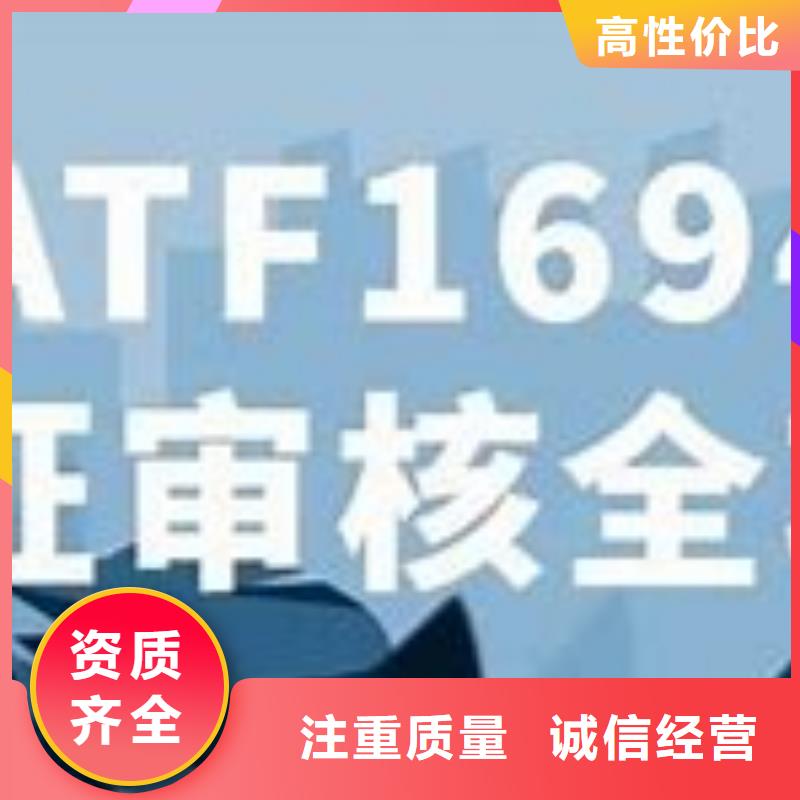 IATF16949认证FSC认证快速售后保障