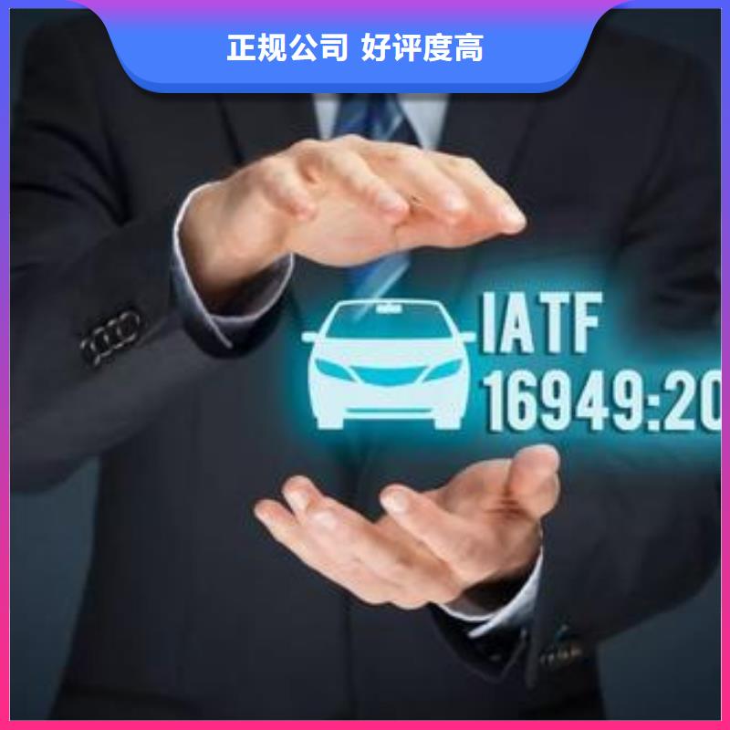 IATF16949认证-FSC认证专业公司专业