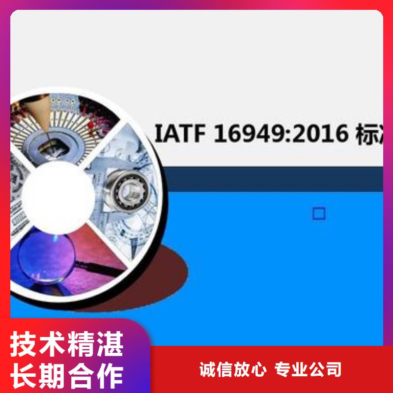 IATF16949认证FSC认证知名公司良好口碑