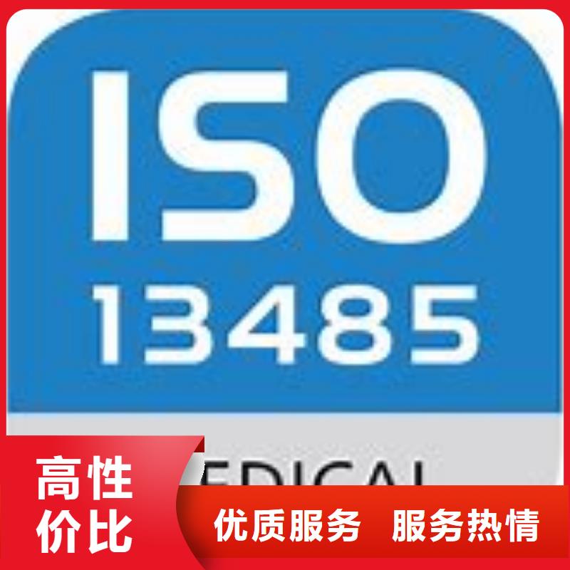 ISO13485认证FSC认证高效快捷解决方案