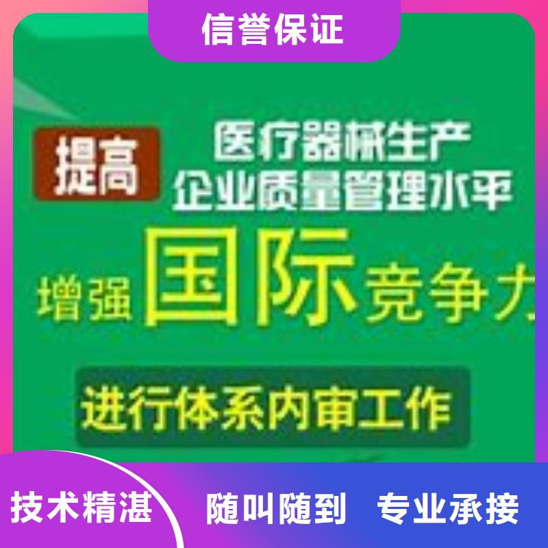 ISO13485认证【AS9100认证】专业可靠实力商家