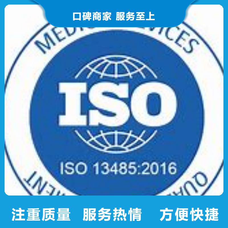 【ISO13485认证知识产权认证/GB29490专业】信誉良好