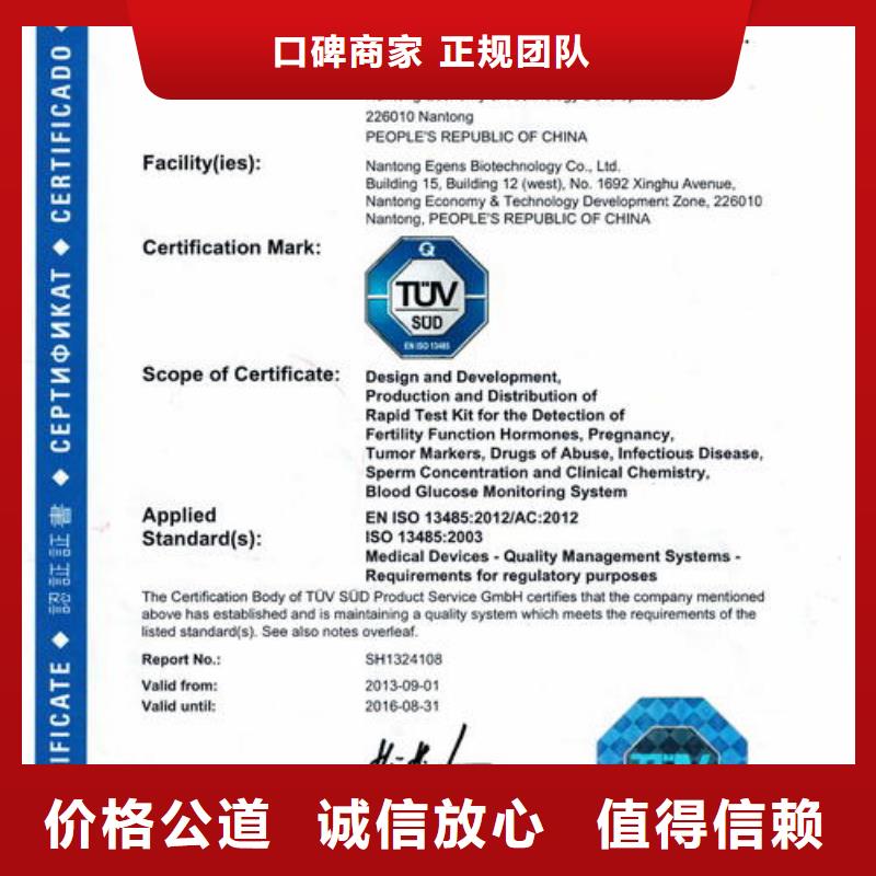 ISO13485认证-知识产权认证精英团队收费合理