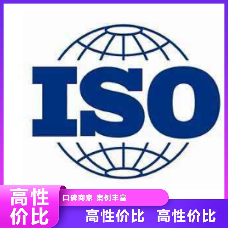 ISO13485认证ISO9001\ISO9000\ISO14001认证实力商家正规公司