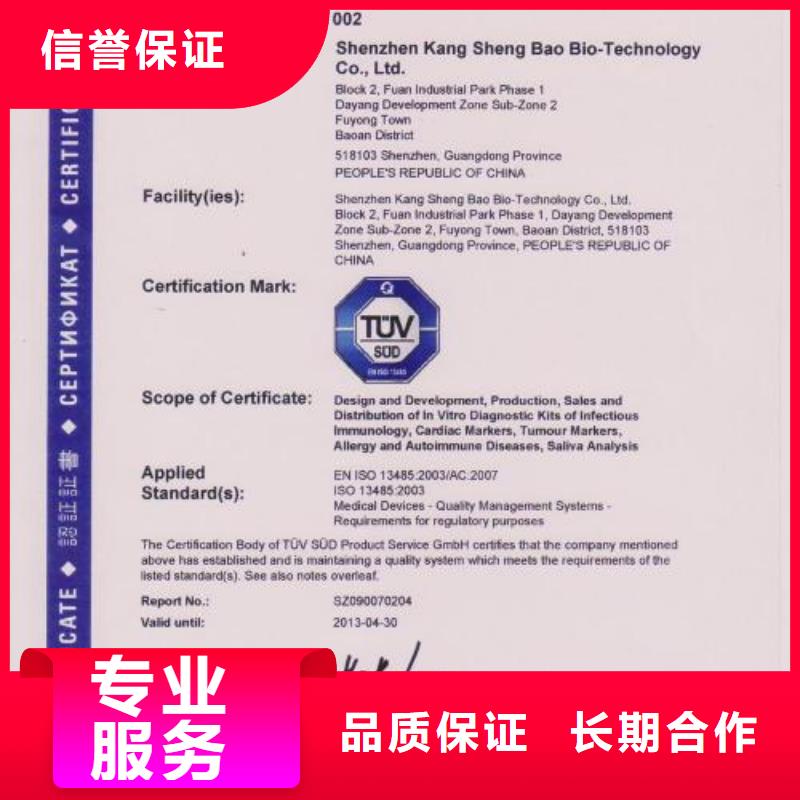 ISO13485认证FSC认证高性价比同城公司