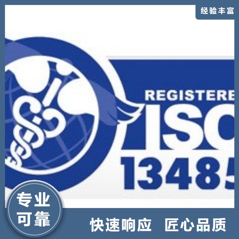 【ISO13485认证,知识产权认证/GB29490质优价廉】同城厂家