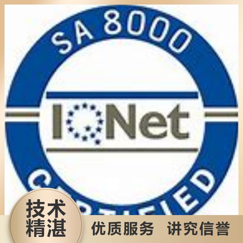 【SA8000认证ISO14000\ESD防静电认证诚实守信】品质好