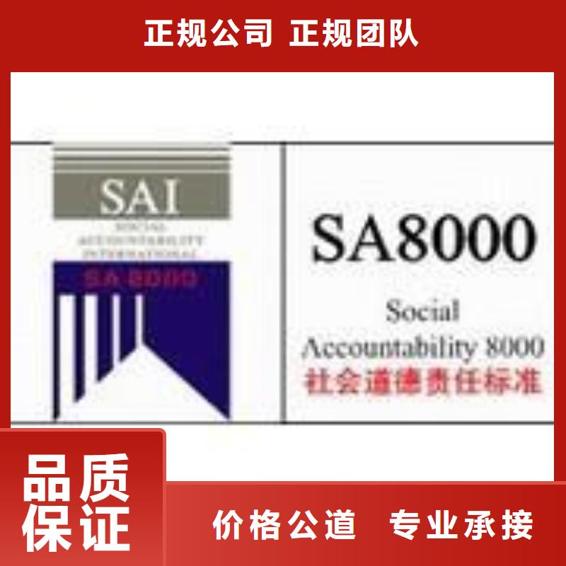 SA8000认证【ISO14000\ESD防静电认证】价格透明当地生产厂家