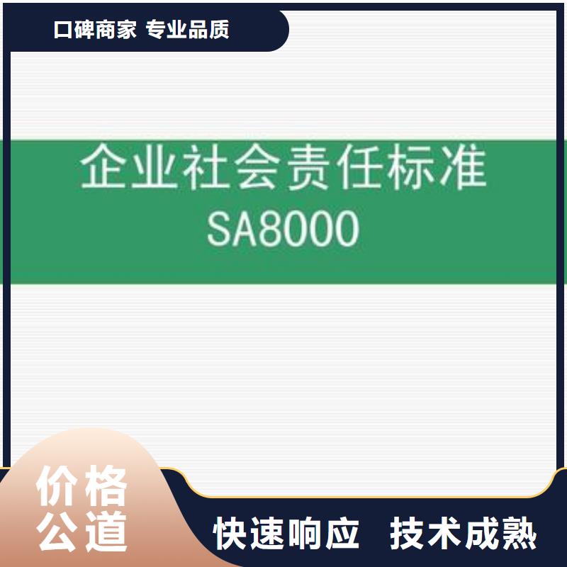 SA8000认证_【HACCP认证】品质卓越本地供应商