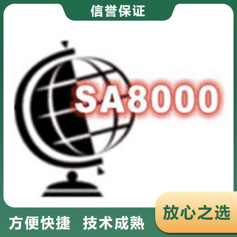 SA8000认证知识产权认证/GB29490省钱省时品质卓越
