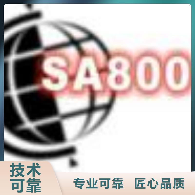 SA8000认证FSC认证信誉保证同城货源