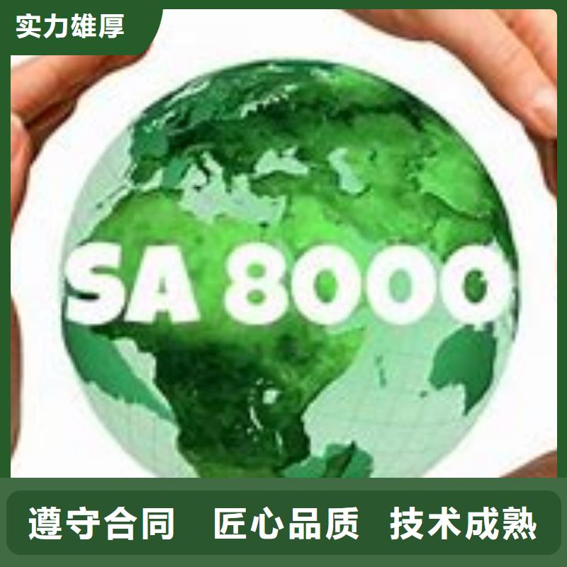 SA8000认证-知识产权认证/GB29490价格低于同行高效快捷