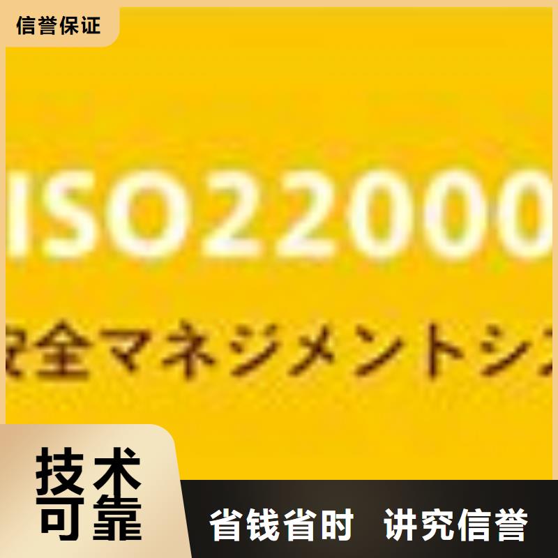 ISO22000认证【ISO13485认证】比同行便宜专业可靠