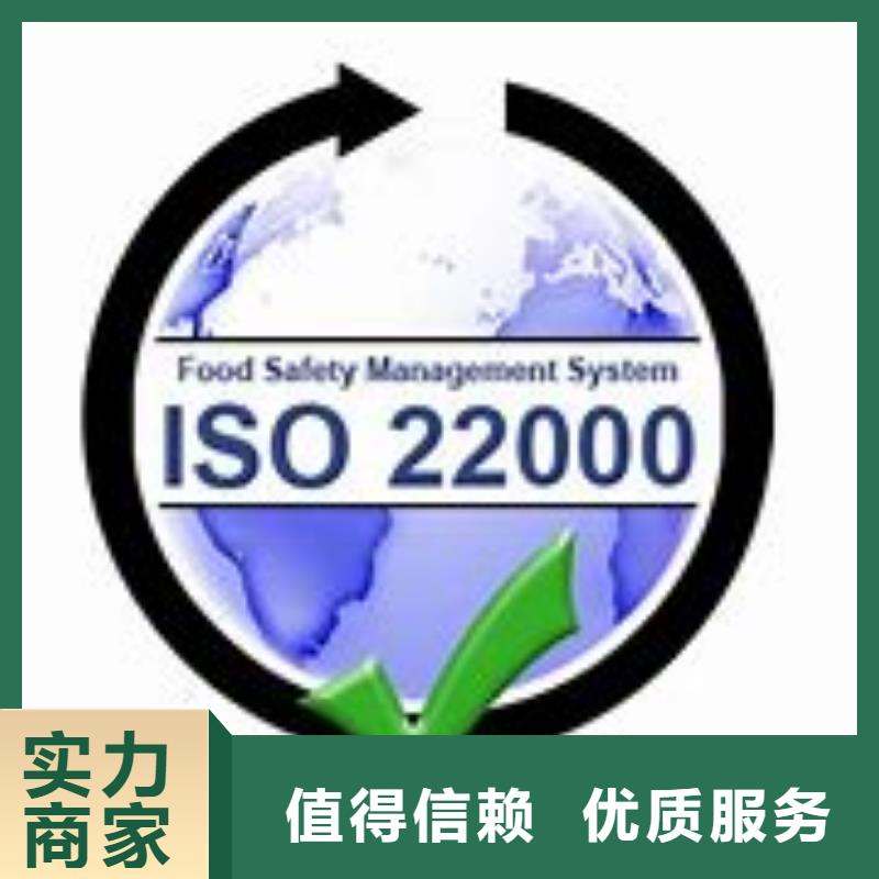 ISO22000认证GJB9001C认证效果满意为止本地货源