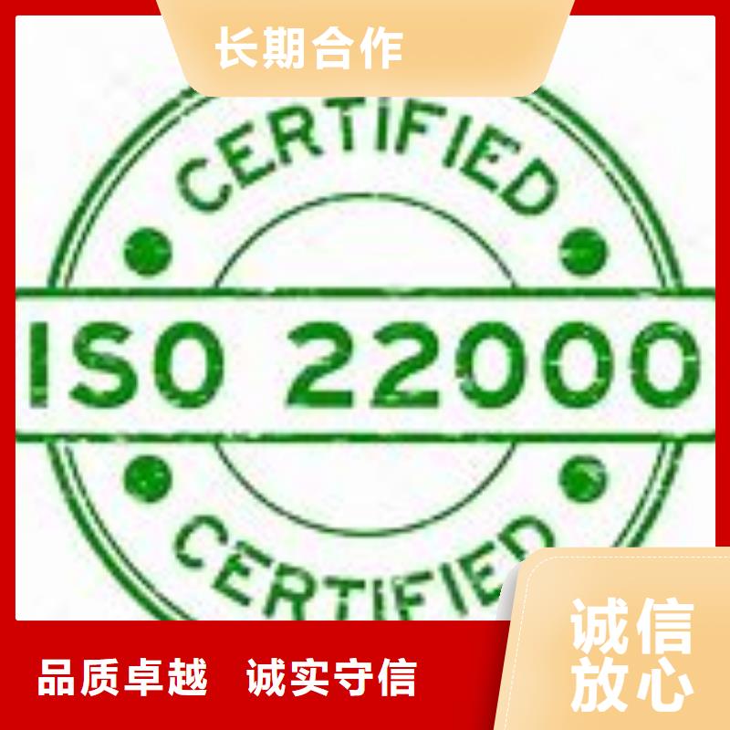 ISO22000认证FSC认证效果满意为止当地公司