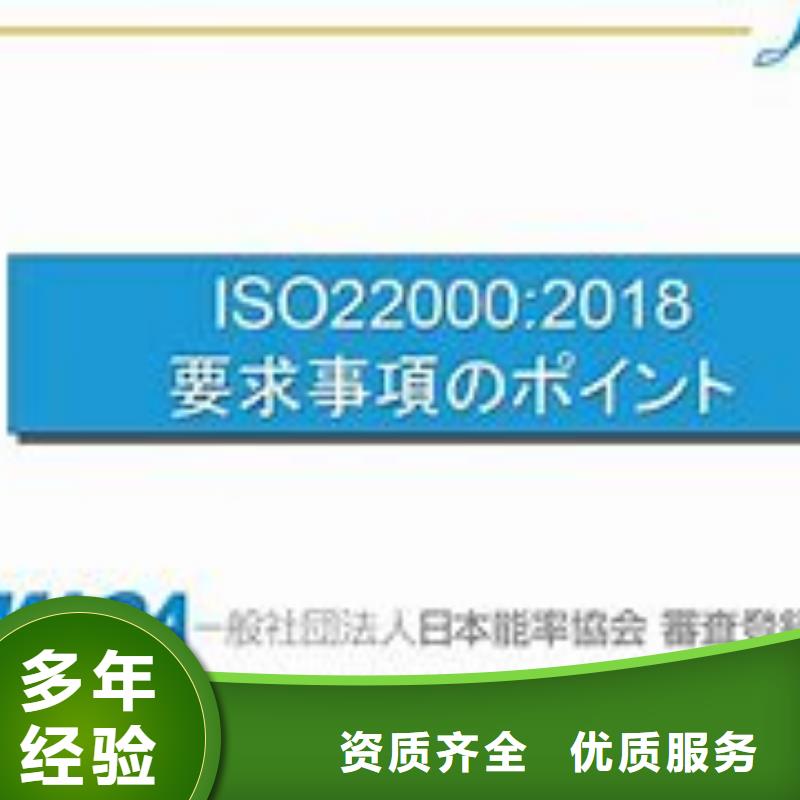 ISO22000认证-AS9100认证案例丰富附近服务商