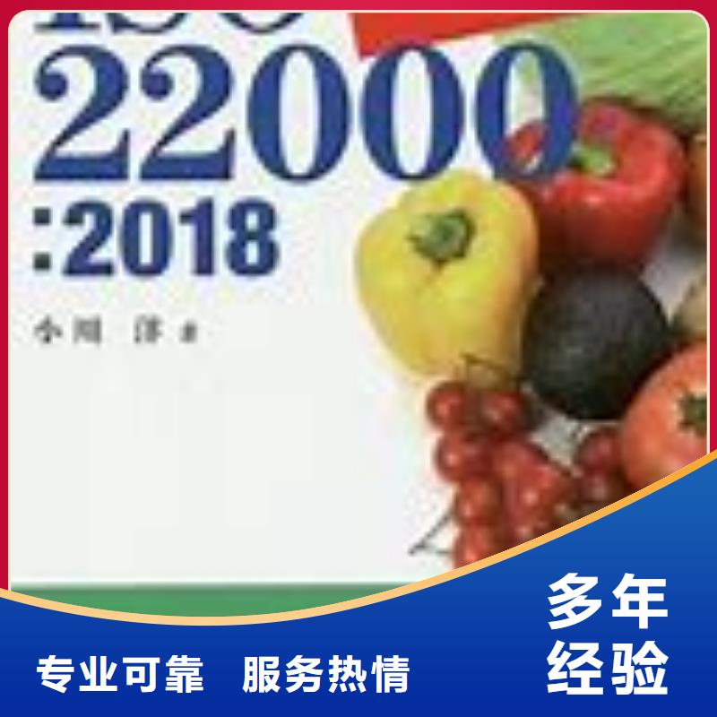 ISO22000认证ISO13485认证效果满意为止当地供应商