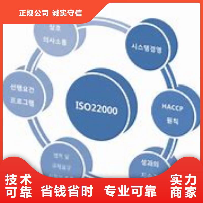 ISO22000认证GJB9001C认证服务周到同城经销商