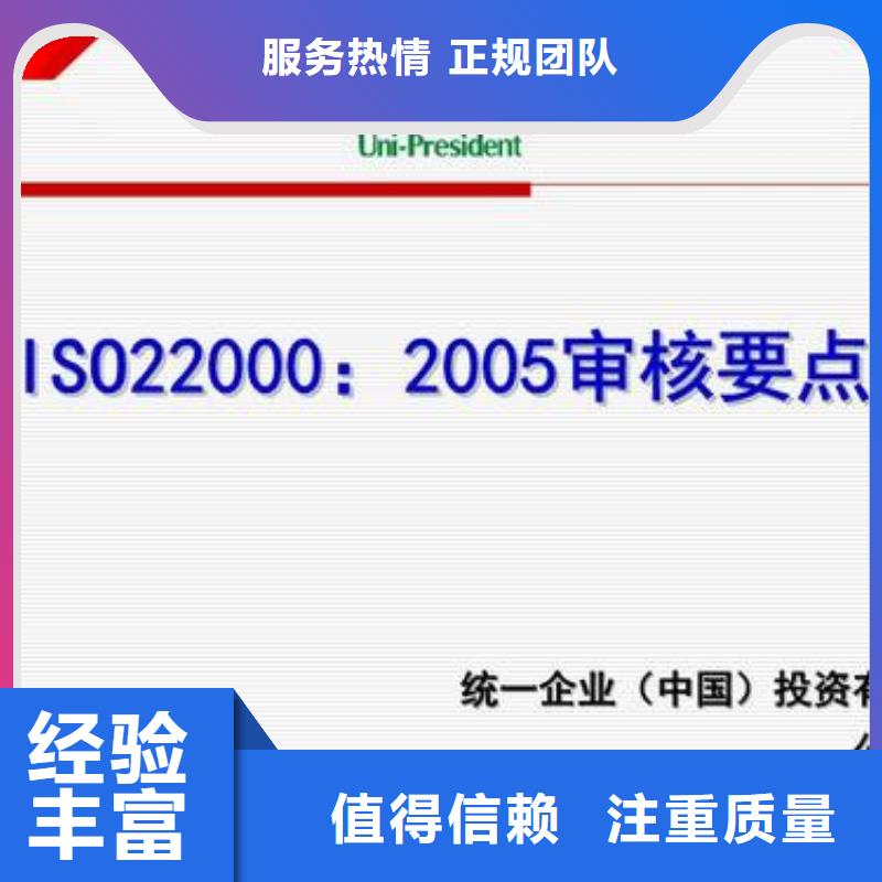 【ISO22000认证_ISO13485认证经验丰富】同城供应商