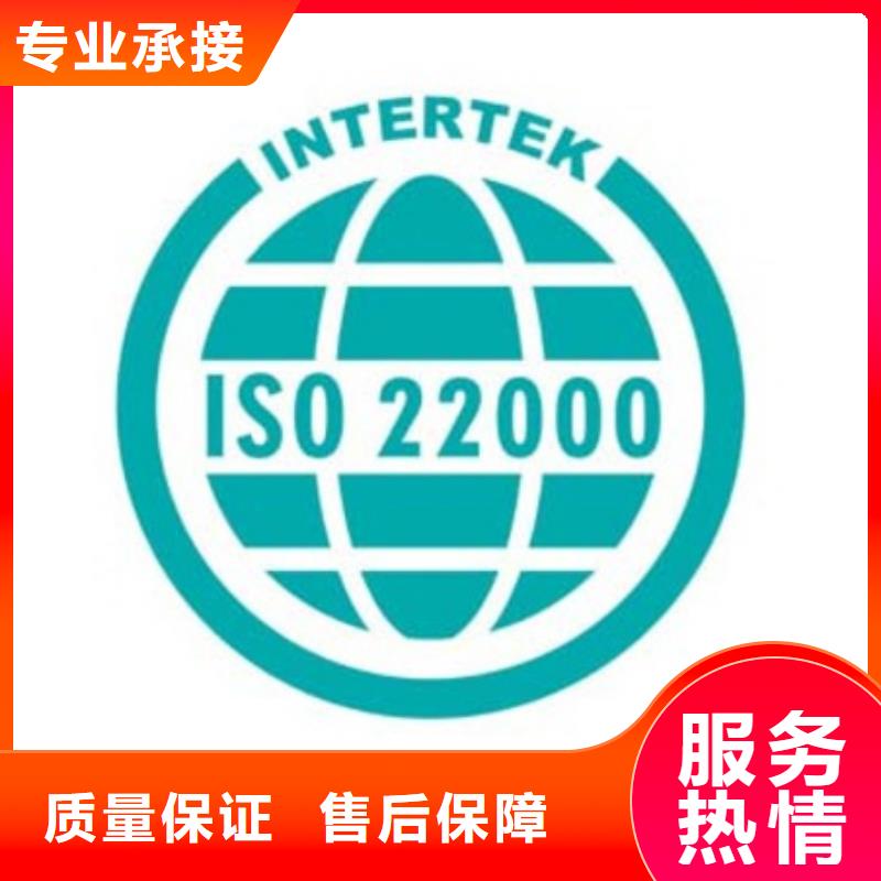 ISO22000认证,ISO13485认证服务热情诚信