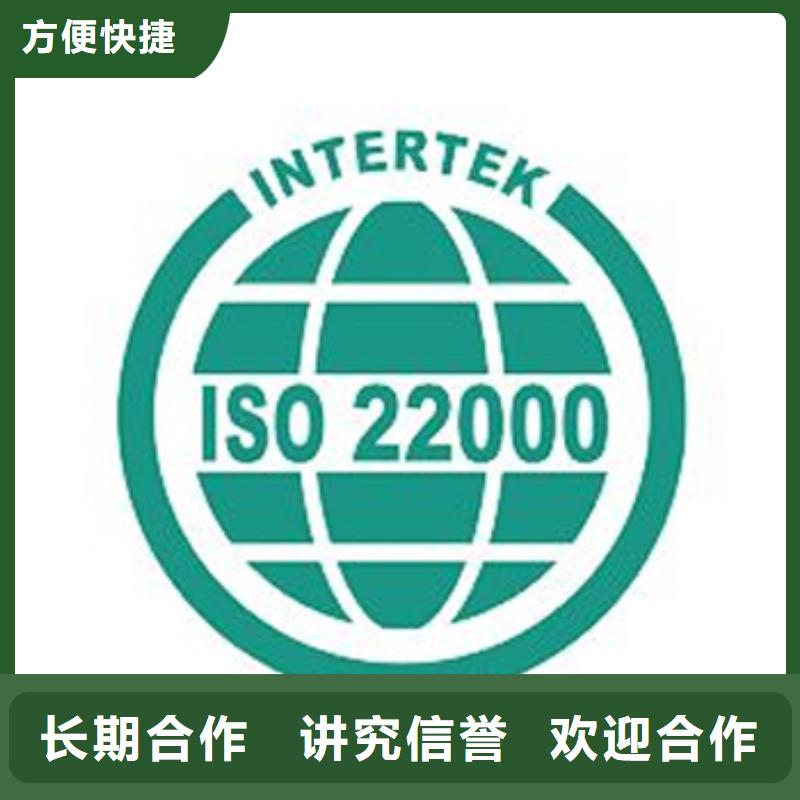 ISO22000认证ISO10012认证质量保证拒绝虚高价