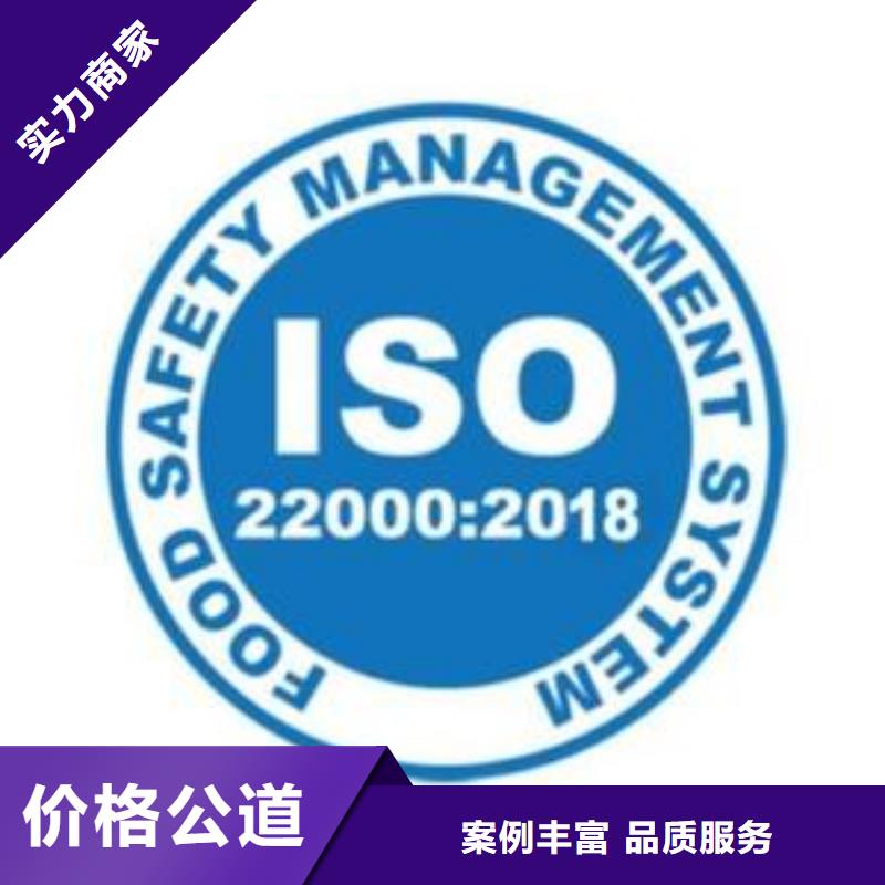 ISO22000认证AS9100认证专业公司同城生产厂家