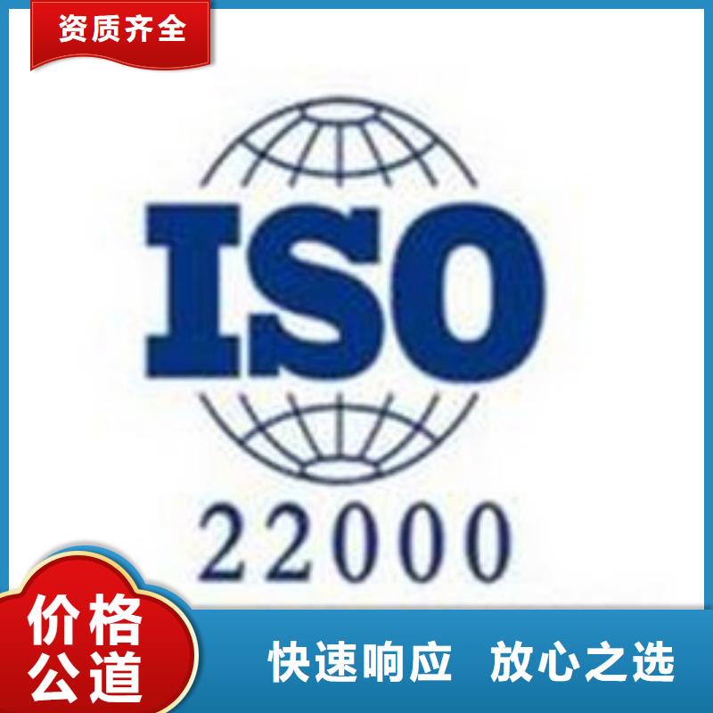 ISO22000认证【FSC认证】信誉保证知名公司