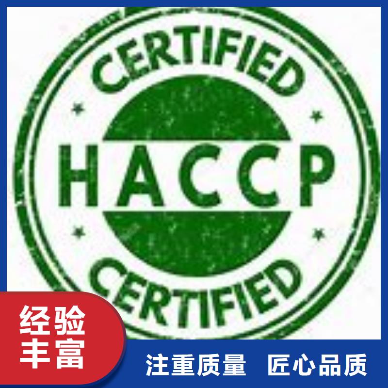 HACCP认证-AS9100认证服务热情附近经销商